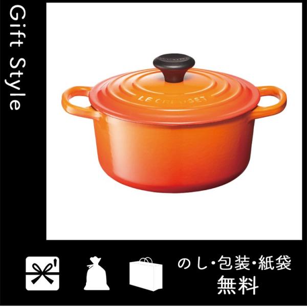 内祝い ご注文で当日配送 快気祝い お返し 出産祝い 結婚祝い 両手鍋 内祝 ル 快気内祝 16cm オレンジ クルーゼ ココット ロンド