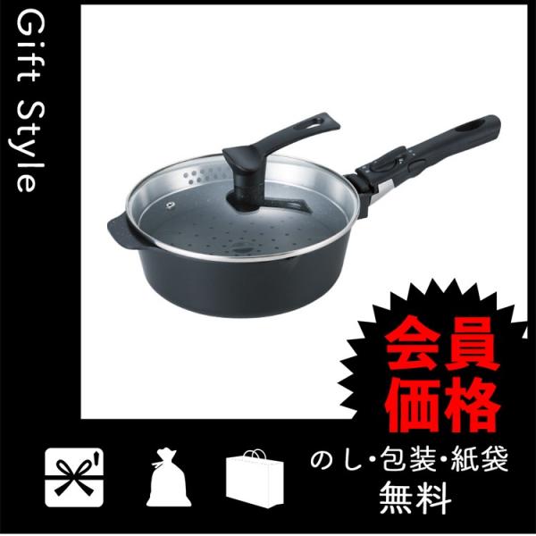 内祝い 快気祝い お返し 出産祝い 結婚祝い 料理別フライパン 快気内祝 24cm 内祝 価格交渉ok送料無料 オーヴェルii 多機能パン