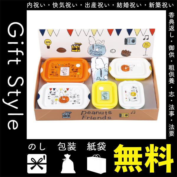 スヌーピー 出産祝い セットの人気商品 通販 価格比較 価格 Com