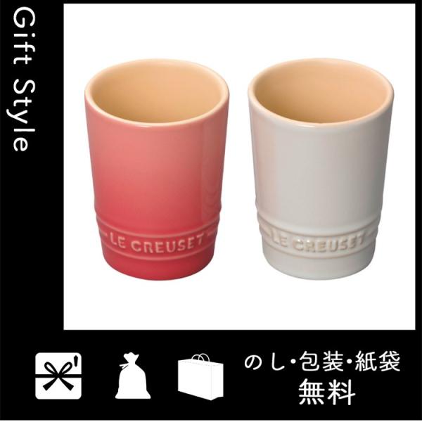 内祝い 快気祝い お返し 出産祝い 結婚祝い タンブラー 内祝 タンブラー ル クルーゼ ペア ショート タンブラー