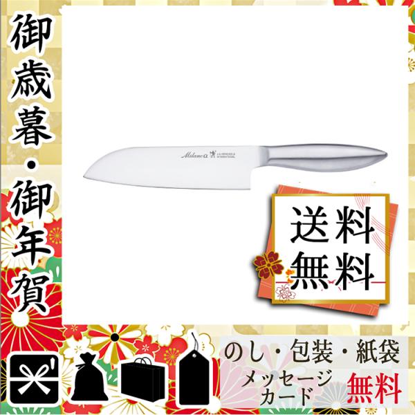 卒業 入学 新生活 祝い プレゼント 包丁セット 記念品 グッズ 包丁セット ヘンケルス ミラノアルファ
