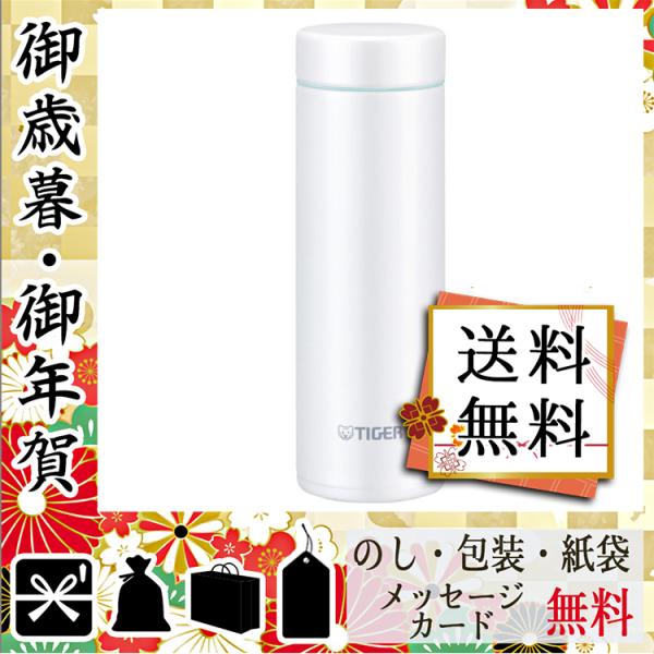 卒業 入学 新生活 祝い プレゼント 水筒 マグ 記念品 グッズ 水筒 マグ タイガー ステンレスボトル