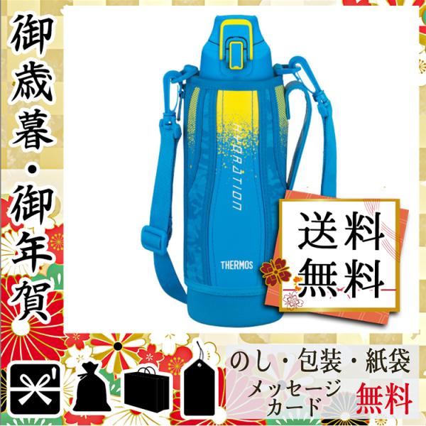 卒業 入学 新生活 祝い プレゼント 水筒 マグ スポーツボトル サーモス 記念品 ブルーカモフラージュ グッズ 1l 内祝い