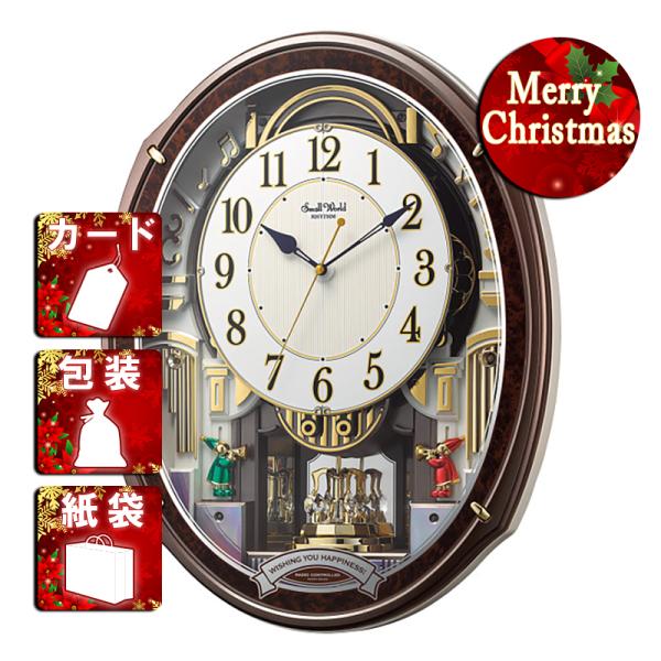 スモールワールド クリスマス ギフト 掛け時計 メロディ電波からくり