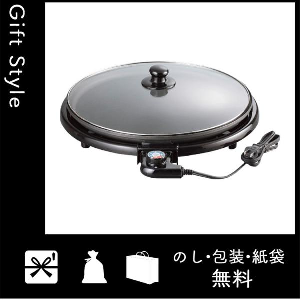 内祝い 快気祝い お返し 出産祝い 結婚祝い ホットプレート 内祝 快気内祝 お返し ホットプレート