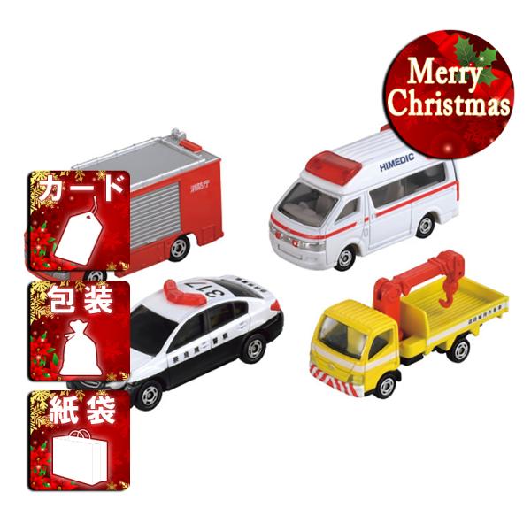 トミカ クリスマス ギフト 玩具 緊急車両セット5 プレゼント : Gift