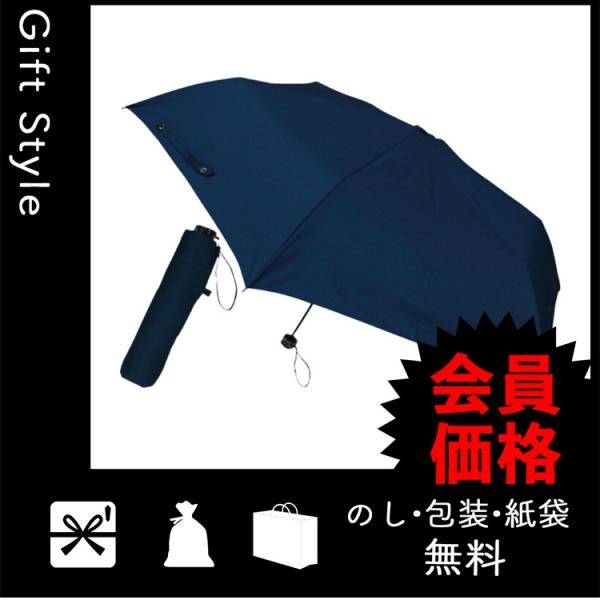 内祝い 快気祝い お返し 人気 出産祝い 結婚祝い 晴雨兼用耐風ミニ傘 ネイビー 快気内祝 内祝 メンズ雨傘