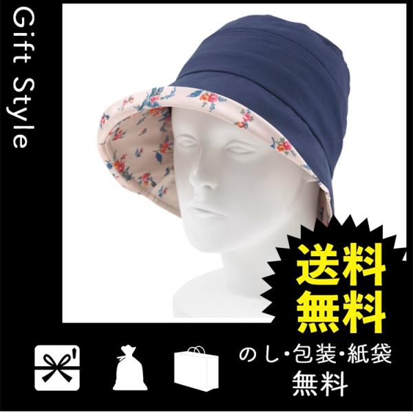 内祝い 快気祝い お返し 出産祝い 結婚祝い レディースハット ハット 内祝 再入荷 予約販売 ピンクベージュ キスマイライフ つば広帽子