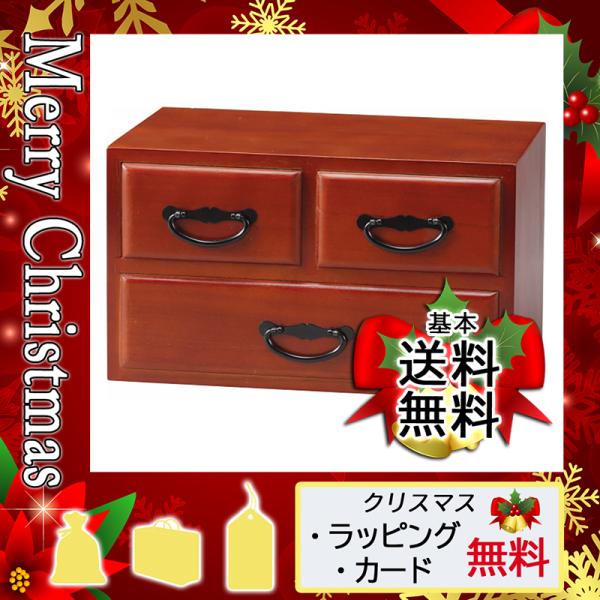 【大特価!!】 黒三段四つ引タンス(小物入れ) - 小物入れ