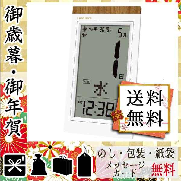 卒業 入学 新生活 祝い プレゼント 置き時計 記念品 グッズ 置き時計 日めくりカレンダー電波クロック Con