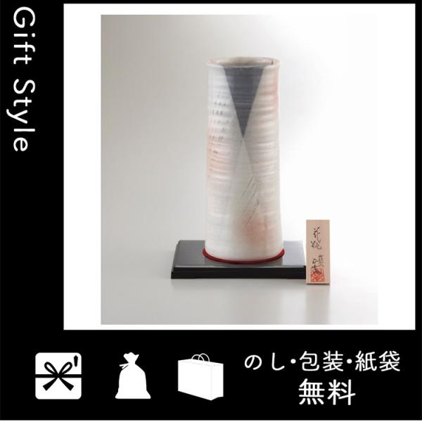 内祝い 快気祝い お返し 出産祝い 結婚祝い 花瓶 内祝 快気内祝 お返し 花瓶 美濃焼