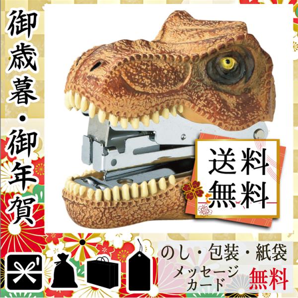 卒業 入学 新生活 祝い プレゼント ホッチキス ステープラー 記念品 グッズ ティラノサウルス