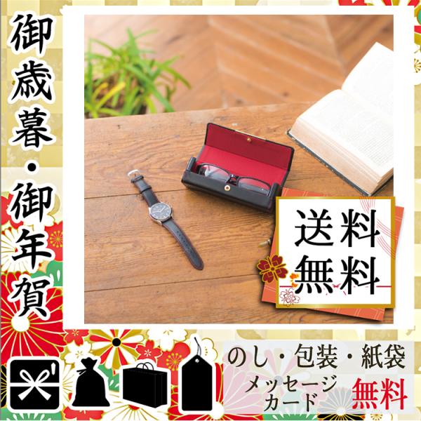 卒業 入学 新生活 祝い プレゼント グッズ レザーメガネケース 卸直営 記念品 メガネケース