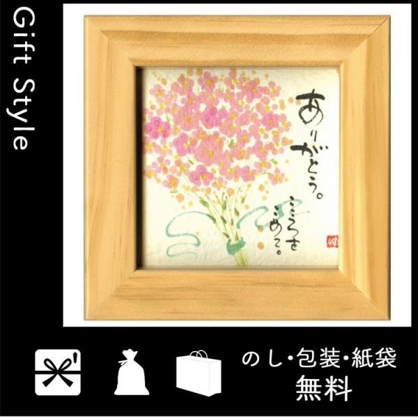 内祝い 快気祝い お返し 出産祝い 結婚祝い 限定価格セール アートポスター 御木幽石 内祝 快気内祝 ありがとう ミニ額