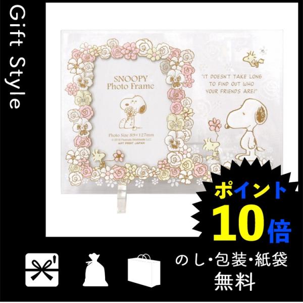 内祝い 快気祝い お返し 出産祝い 結婚祝い 写真立て フォトフレーム 内祝 快気内祝 写真