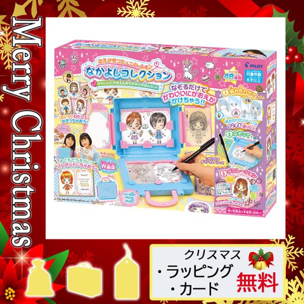 クリスマス プレゼント ギフト 知育玩具 ラッピング 袋 カード なかよしコレクションかわいいにがおえおてがみきほんセット
