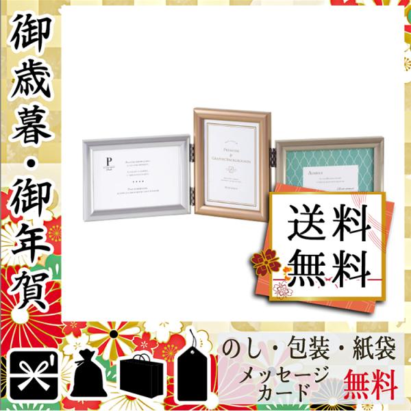 卒業 セール 入学 新生活 祝い プレゼント 写真立て 記念品 3窓 グッズ ベルティ フォトフレーム インテリアフレーム