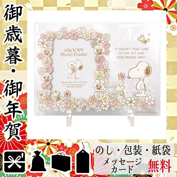 卒業 入学 メッセージ 写真立て フォトフレーム 記念品 プレゼント お祝い 写真立て フォトフレーム スヌーピー グラスフレーム フラワー 343 10 Ev1e Gift Style Yahoo 店 通販 Yahoo ショッピング