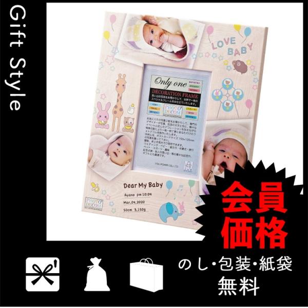 内祝い 快気祝い お返し 出産祝い 結婚祝い 写真立て フォトフレーム 内祝 フォトデコムウッド調フレーム お仕立券