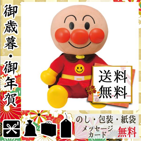 卒業 入学 新生活 祝い プレゼント 知育玩具 記念品 グッズ 知育玩具 ねぇアンパンマン はじめて