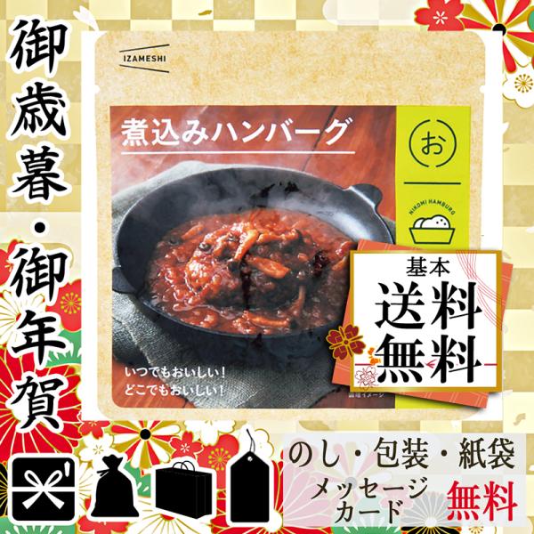 ハンバーグ 生活雑貨の人気商品 通販 価格比較 価格 Com