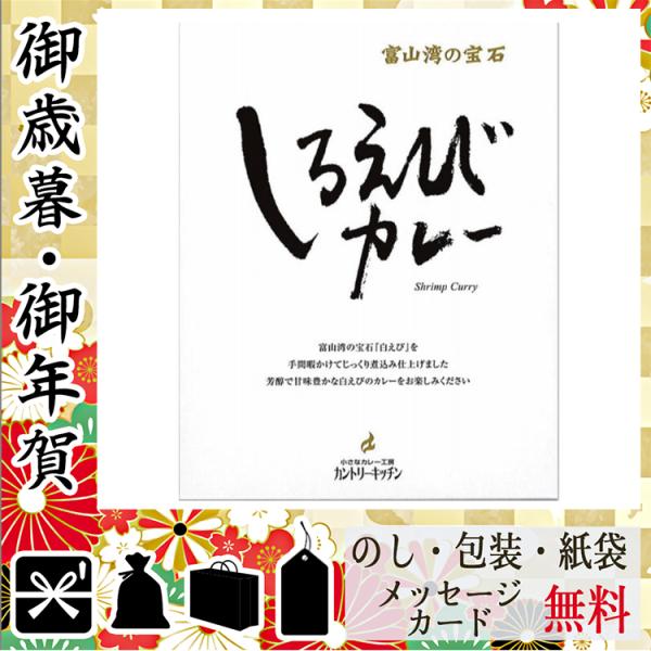 卒業 入学 新生活 祝い プレゼント 惣菜 カレー レトルト 記念品 グッズ 惣菜 カレー レトルト しろ