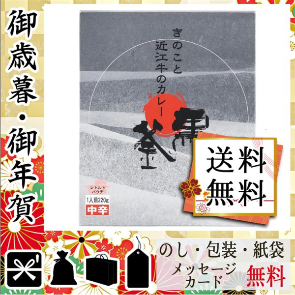 卒業 入学 新生活 祝い プレゼント 惣菜 カレー レトルト 記念品 グッズ 惣菜 カレー レトルト 黒