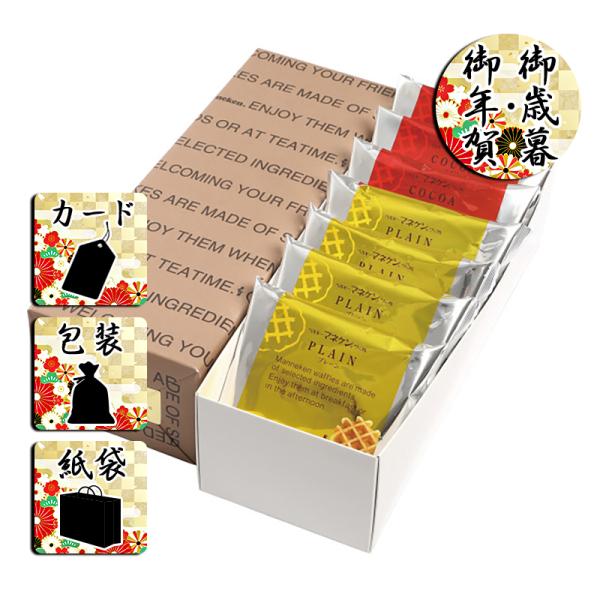 自然な甘さとコクのあるプレーンワッフルと、ベルギーチョコレートを練り込んだ、甘く奥深いカカオの味わいを楽しめるココアワッフルを詰合せました。商品名/マネケン ワッフルギフトセット(7個)内容/プレーンワッフル×4、ココアワッフル×3※包装済...