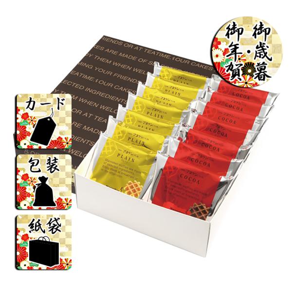 自然な甘さとコクのあるプレーンワッフルと、ベルギーチョコレートを練り込んだ、奥深いカカオの味わいを楽しめるココアワッフルを詰め合わせました。商品名/マネケン ワッフルギフトセット(14個)内容/プレーンワッフル・ココアワッフル×各7※包装済...