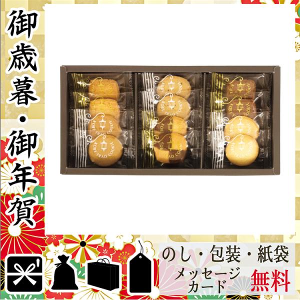 卒業 入学 新生活 祝い 最大76％オフ！ プレゼント 神戸トラッドクッキー グッズ クッキー バーゲンセール 記念品