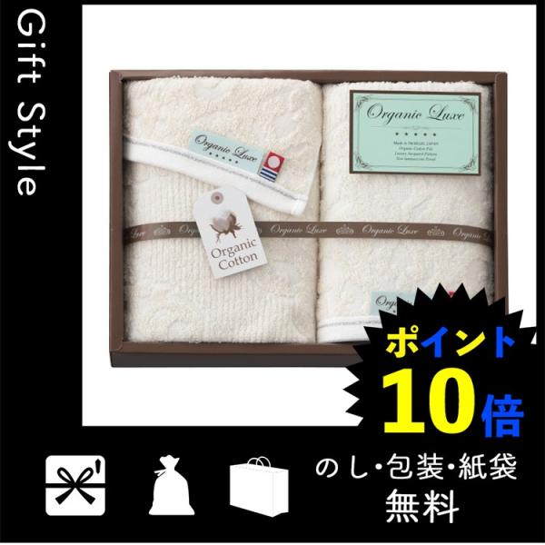 内祝い 快気祝い お返し 出産祝い 結婚祝い タオル 内祝 快気内祝 お返し タオル オーガニックコットン