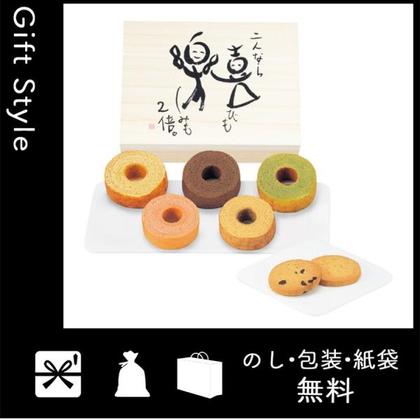 内祝い 快気祝い お返し 出産祝い 結婚祝い バウムクーヘン 内祝 快気内祝 お返し バウムクーヘン 喜びあふれる