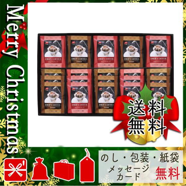 父の日 プレゼント ギフト 花 コーヒー詰め合わせ おすすめ 人気 小川珈琲 ドリップコーヒーセット