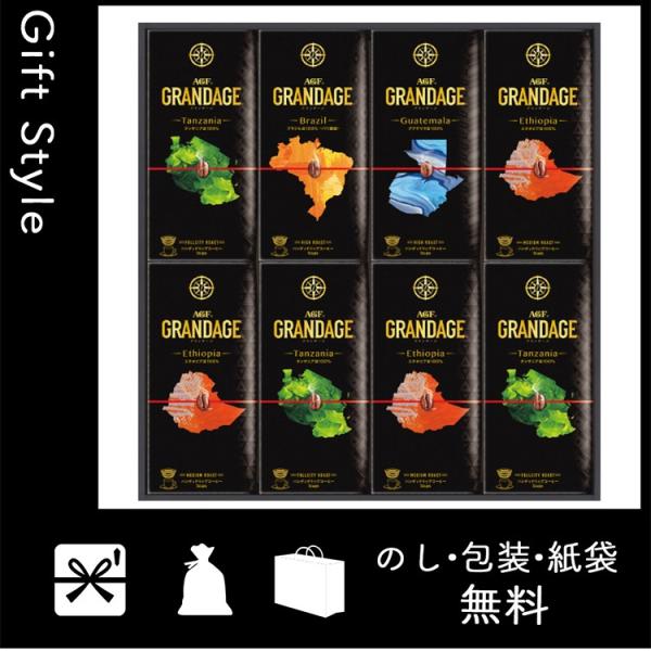 内祝い 快気祝い お返し 出産祝い 結婚祝い コーヒー詰め合わせ 内祝 快気内祝 コーヒー詰め合わせ Agf