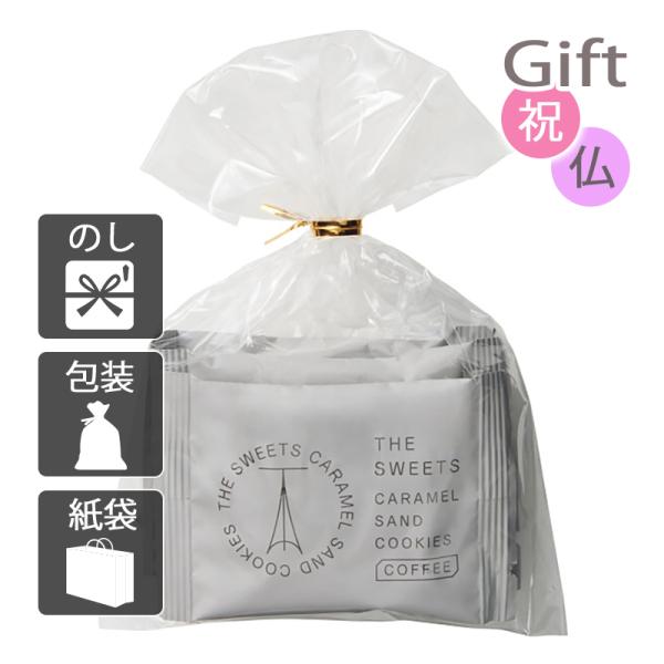 内祝い 快気祝い お返し 出産祝い 結婚祝い コーヒー詰め合わせ 内祝 快気内祝 お返し コーヒー詰め合わせ