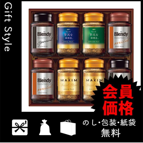 内祝い 快気祝い お返し 出産祝い 結婚祝い コーヒー詰め合わせ 内祝 快気内祝 お返し コーヒー詰め合わせ