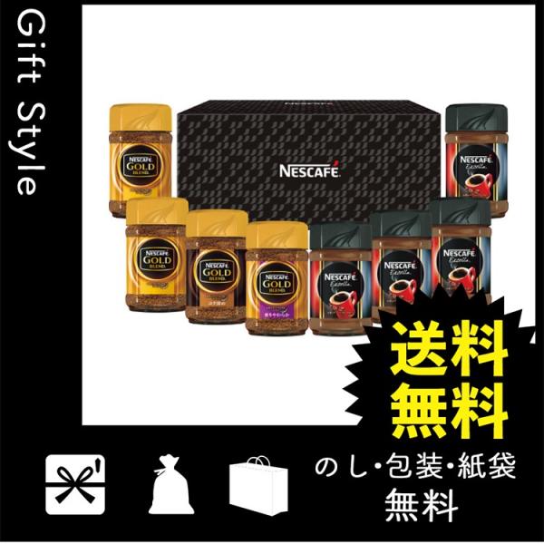 内祝い 快気祝い お返し 出産祝い 結婚祝い コーヒー詰め合わせ 内祝 快気内祝 ネスカフェ レギュラーソリュブルコーヒー