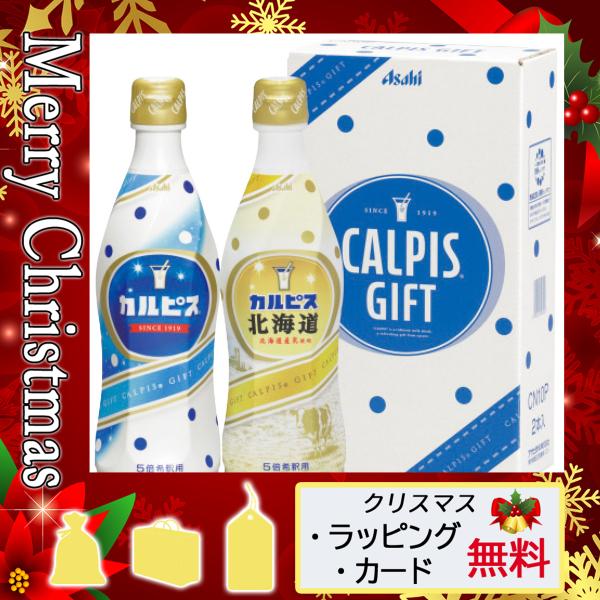 カルピス ギフトの人気商品 通販 価格比較 価格 Com