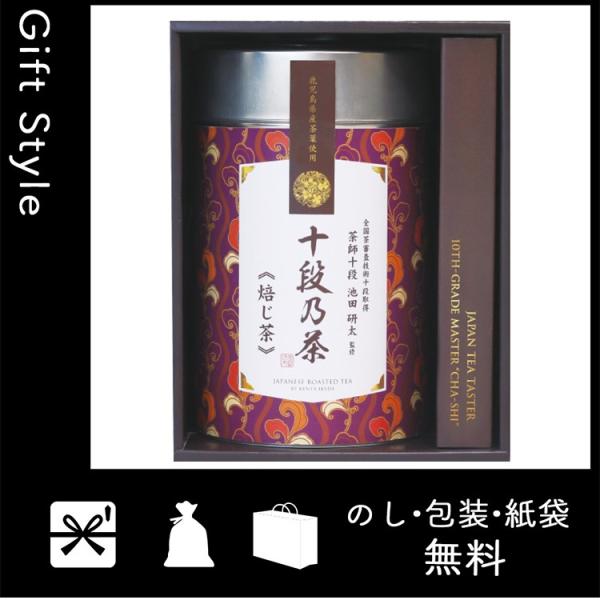 訳ありセール 格安 内祝い 快気祝い お返し 出産祝い 結婚祝い 銘茶ギフト 快気内祝 最高位十段監修 内祝 日本茶セット