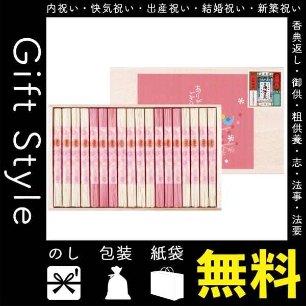 揖保乃糸 内祝い 紅白の人気商品 通販 価格比較 価格 Com