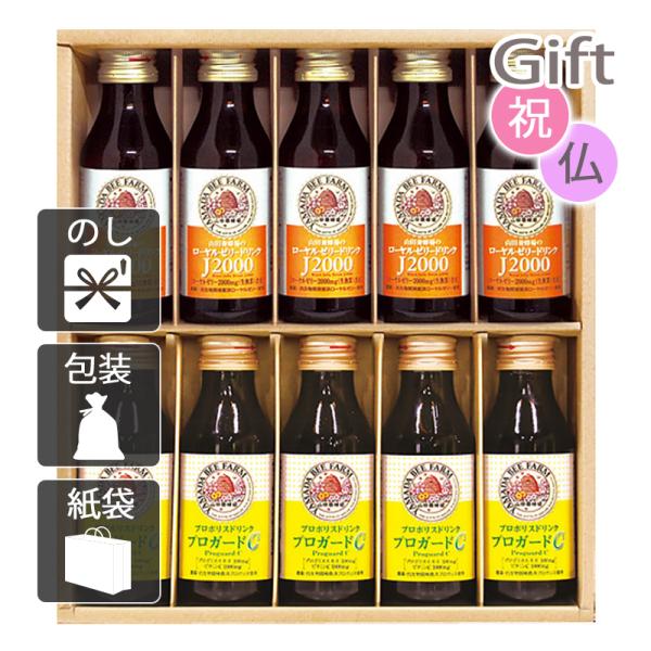 主要成分(1本あたり)=ローヤルゼリー2000mg、食物繊維1000mgはちみつ配合商品名/山田養蜂場 ローヤルゼリー・プロポリスドリンクセット内容/ローヤルゼリードリンクJ2000 100ml×5、プロポリスドリンクプロガードC 100m...