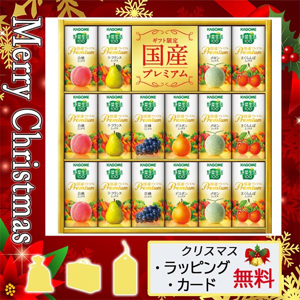 ホワイトデー お返し 21 野菜ジュース プレゼント 雑貨 野菜ジュース カゴメ 野菜生活ギフト 国産プレミアム 16本 438 10 Ev2e Gift Style Yahoo 店 通販 Yahoo ショッピング