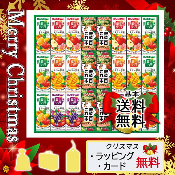 クリスマス プレゼント ギフト 野菜ジュース ラッピング 袋 カード 野菜ジュース カゴメ 野菜飲料バラエティギフト 24本 438 46sm Ev2e Gift Style Yahoo 店 通販 Yahoo ショッピング