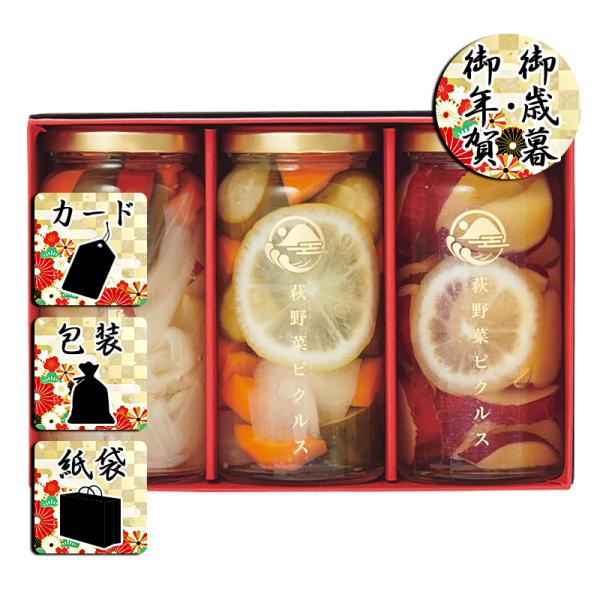 萩で採れた様々な旬の野菜の詰め合わせた3種類の味が楽しめるピクルスセット。商品名/萩野菜ピクルス 3種ギフトセット内容/萩野菜ピクルス和風味、萩野菜ピクルス洋風味、サツマイモとバニラビーンズ各70g×各1 ※季節外の場合、国産野菜を使用する...