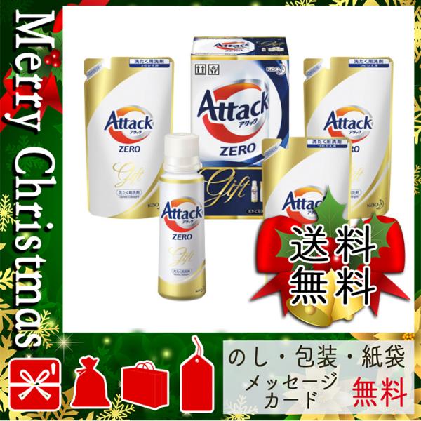 父の日 プレゼント ギフト 花 洗剤ギフトセット 花王 おすすめ 人気 アタックzeroギフトamp はんなり小紋詰合せ 卓抜