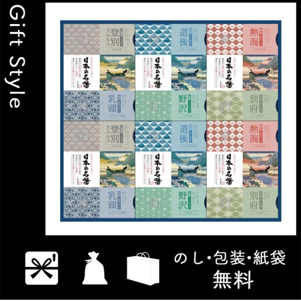 内祝い 快気祝い お返し 出産祝い 結婚祝い 浴用入浴剤 内祝 快気内祝 お返し 浴用