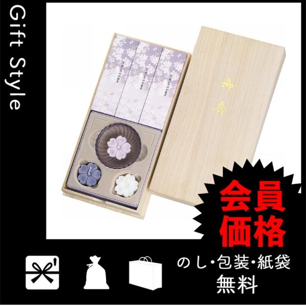 内祝い 快気祝い お返し 出産祝い 結婚祝い 線香 内祝 快気内祝 お返し 線香 宇野千代の