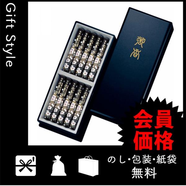 内祝い 快気祝い お返し 贈物 出産祝い 結婚祝い 線香 淡墨の桜 宇野千代のお線香 短寸10入 内祝 快気内祝 塗箱入