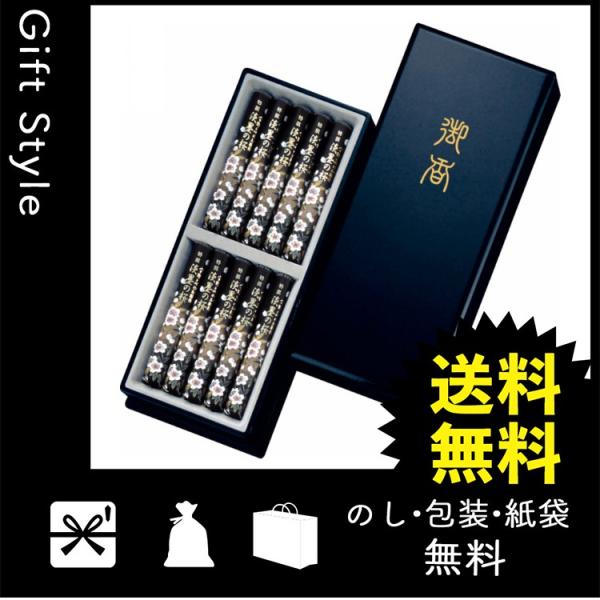 内祝い 快気祝い お返し 出産祝い 結婚祝い 線香 短寸10入 塗箱入 内祝 価格 交渉 送料無料 宇野千代のお線香 快気内祝 淡墨の桜