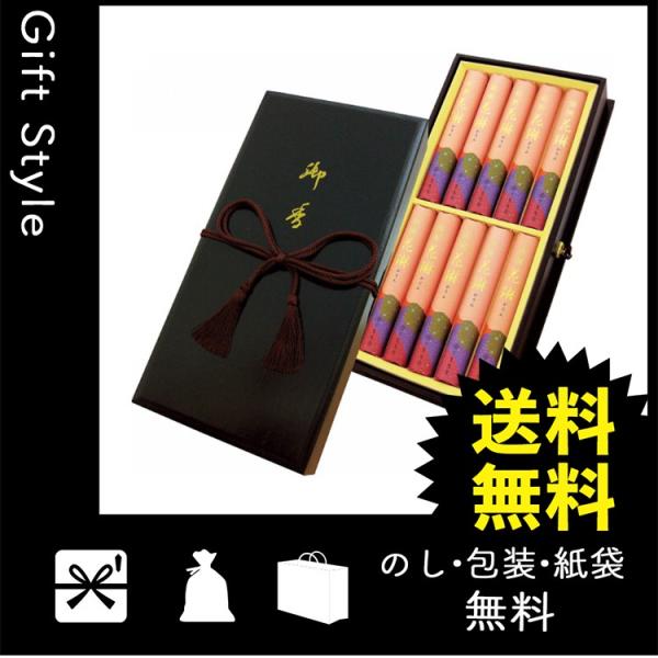 内祝い 快気祝い お返し 出産祝い 結婚祝い 線香 内祝 快気内祝 お返し 線香 薫寿